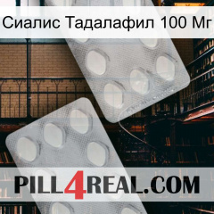 Сиалис Тадалафил 100 Мг 17